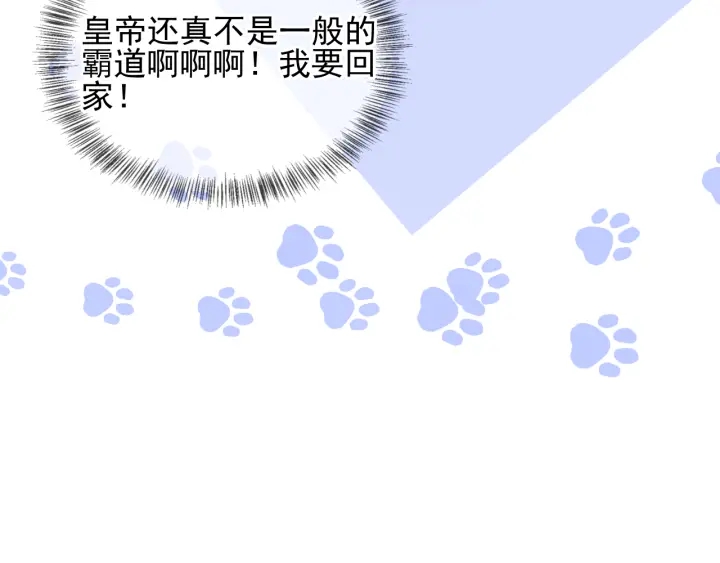 养敌为患韩漫全集-第102话 他国来联姻无删减无遮挡章节图片 