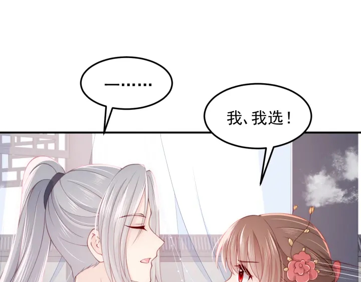 养敌为患韩漫全集-第102话 他国来联姻无删减无遮挡章节图片 