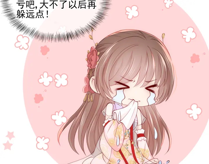 养敌为患韩漫全集-第102话 他国来联姻无删减无遮挡章节图片 