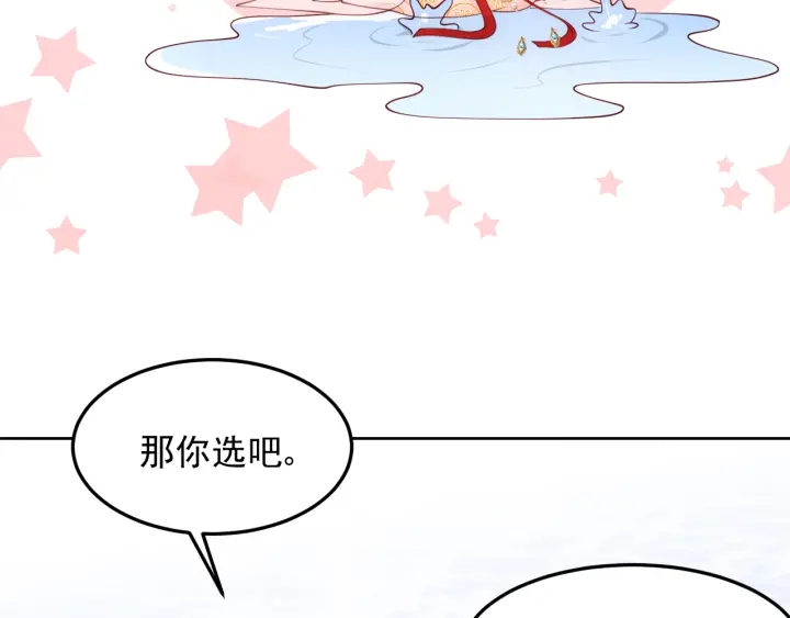 养敌为患韩漫全集-第102话 他国来联姻无删减无遮挡章节图片 