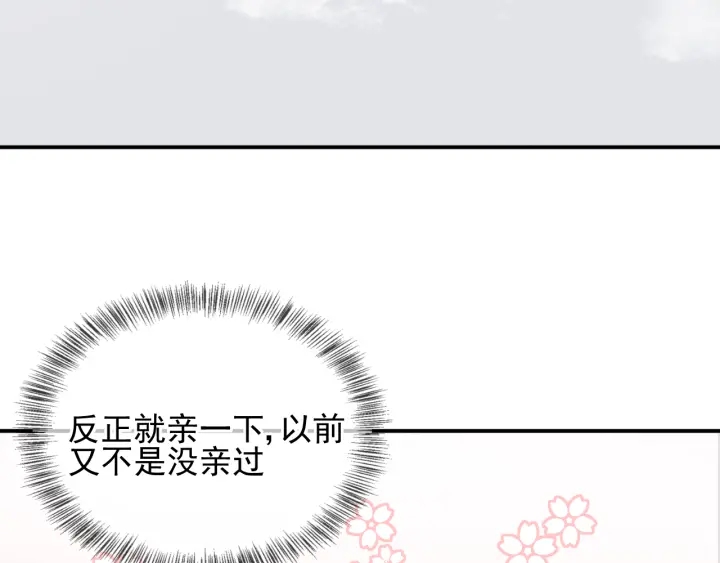 养敌为患韩漫全集-第102话 他国来联姻无删减无遮挡章节图片 