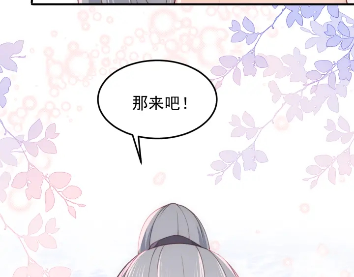养敌为患韩漫全集-第102话 他国来联姻无删减无遮挡章节图片 