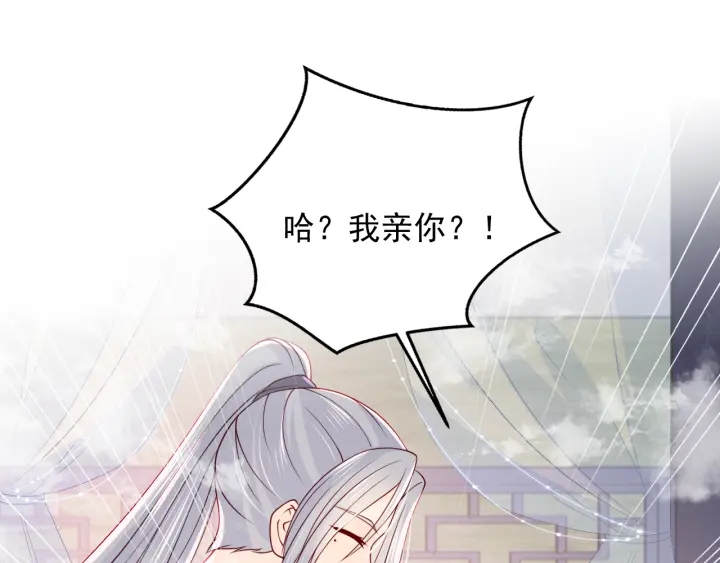 养敌为患韩漫全集-第102话 他国来联姻无删减无遮挡章节图片 