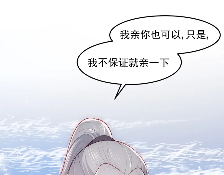 养敌为患韩漫全集-第102话 他国来联姻无删减无遮挡章节图片 