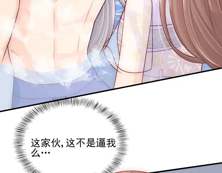 养敌为患韩漫全集-第102话 他国来联姻无删减无遮挡章节图片 