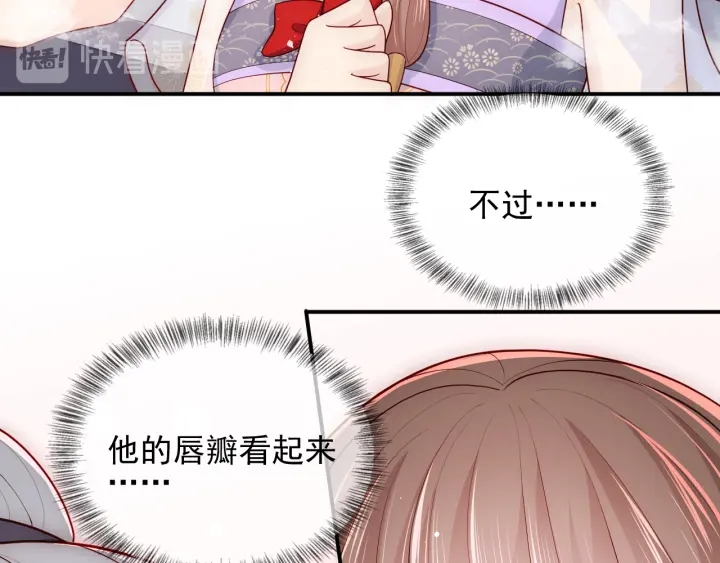 养敌为患韩漫全集-第102话 他国来联姻无删减无遮挡章节图片 