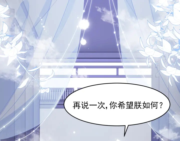 养敌为患韩漫全集-第102话 他国来联姻无删减无遮挡章节图片 