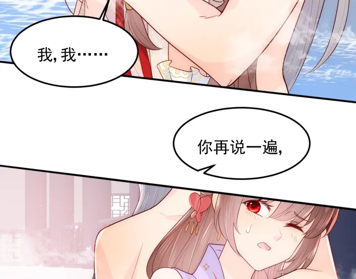 养敌为患韩漫全集-第102话 他国来联姻无删减无遮挡章节图片 