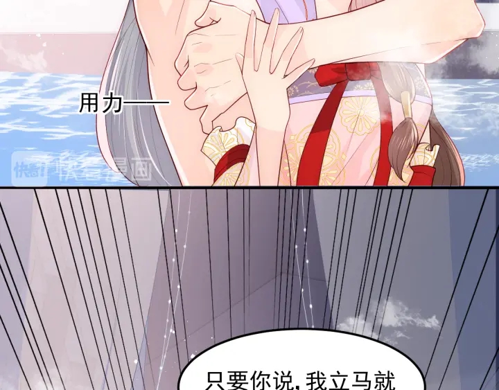 养敌为患韩漫全集-第102话 他国来联姻无删减无遮挡章节图片 