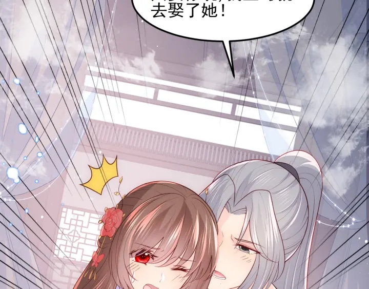 养敌为患韩漫全集-第102话 他国来联姻无删减无遮挡章节图片 
