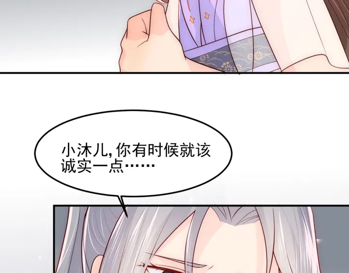 养敌为患韩漫全集-第102话 他国来联姻无删减无遮挡章节图片 