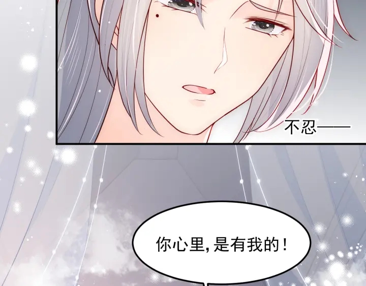 养敌为患韩漫全集-第102话 他国来联姻无删减无遮挡章节图片 