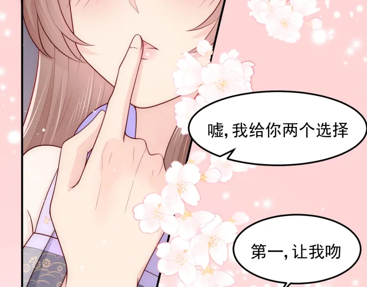 养敌为患韩漫全集-第102话 他国来联姻无删减无遮挡章节图片 