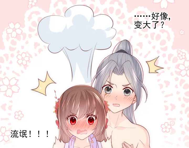 养敌为患韩漫全集-第102话 他国来联姻无删减无遮挡章节图片 