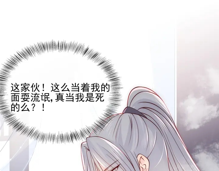 养敌为患韩漫全集-第102话 他国来联姻无删减无遮挡章节图片 