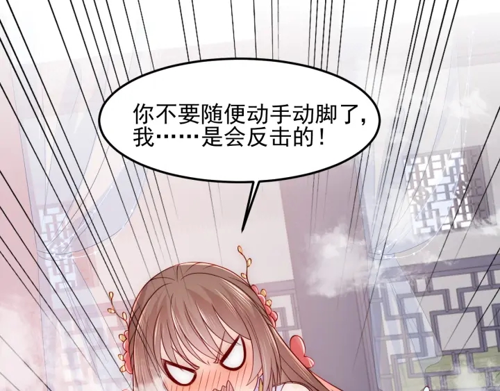 养敌为患韩漫全集-第102话 他国来联姻无删减无遮挡章节图片 