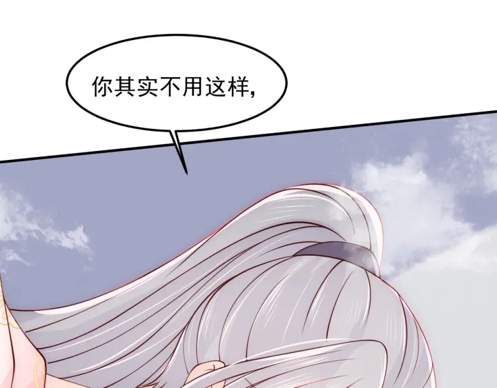 养敌为患韩漫全集-第102话 他国来联姻无删减无遮挡章节图片 