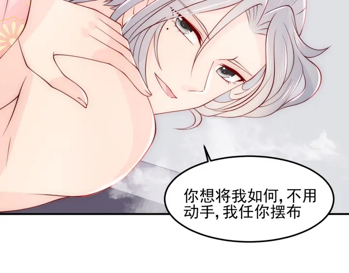 养敌为患韩漫全集-第102话 他国来联姻无删减无遮挡章节图片 