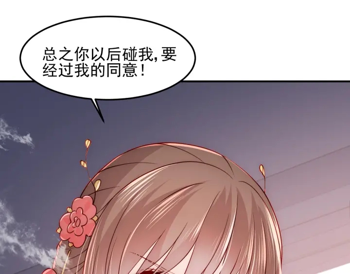 养敌为患韩漫全集-第102话 他国来联姻无删减无遮挡章节图片 