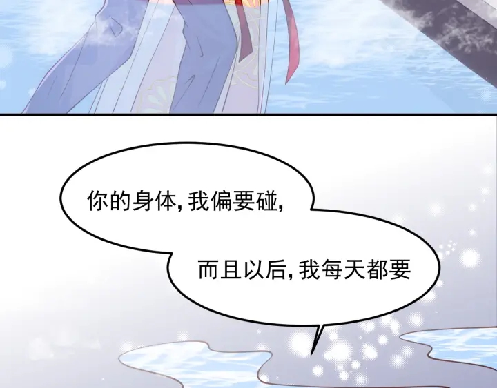 养敌为患韩漫全集-第102话 他国来联姻无删减无遮挡章节图片 