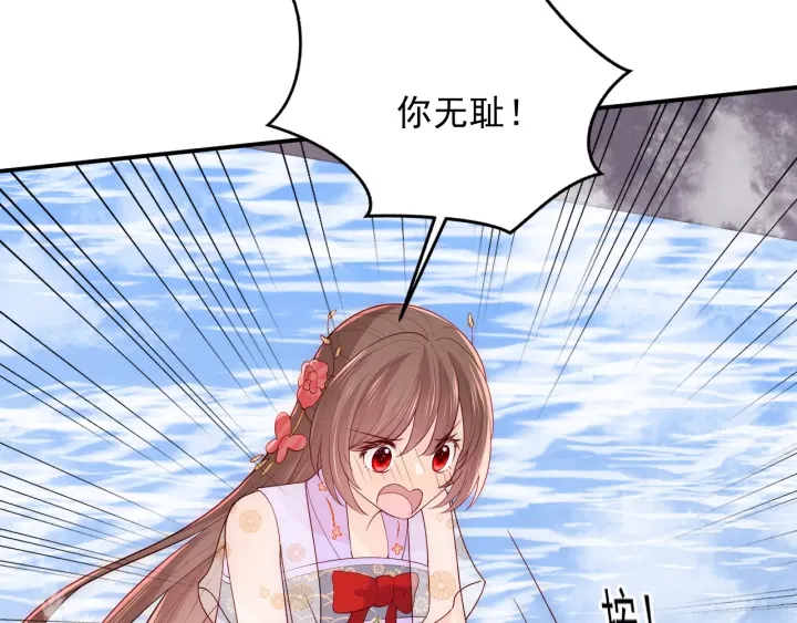养敌为患韩漫全集-第102话 他国来联姻无删减无遮挡章节图片 