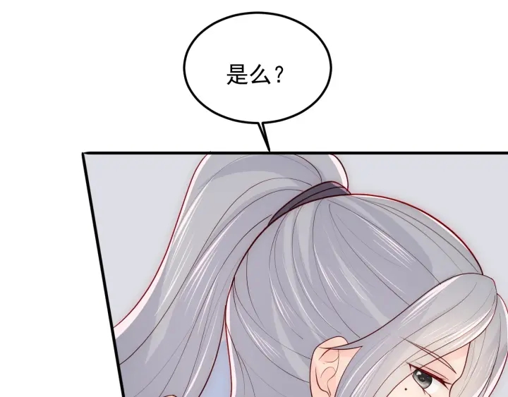 养敌为患韩漫全集-第102话 他国来联姻无删减无遮挡章节图片 