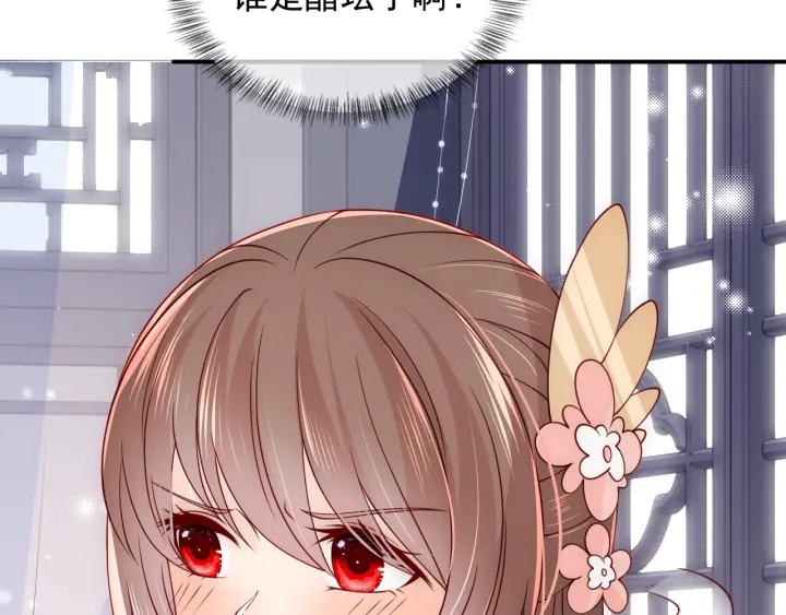 养敌为患韩漫全集-第104话 他的表白无删减无遮挡章节图片 