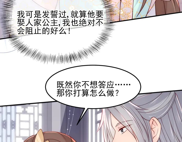养敌为患韩漫全集-第104话 他的表白无删减无遮挡章节图片 