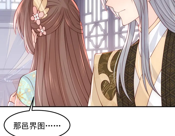 养敌为患韩漫全集-第104话 他的表白无删减无遮挡章节图片 