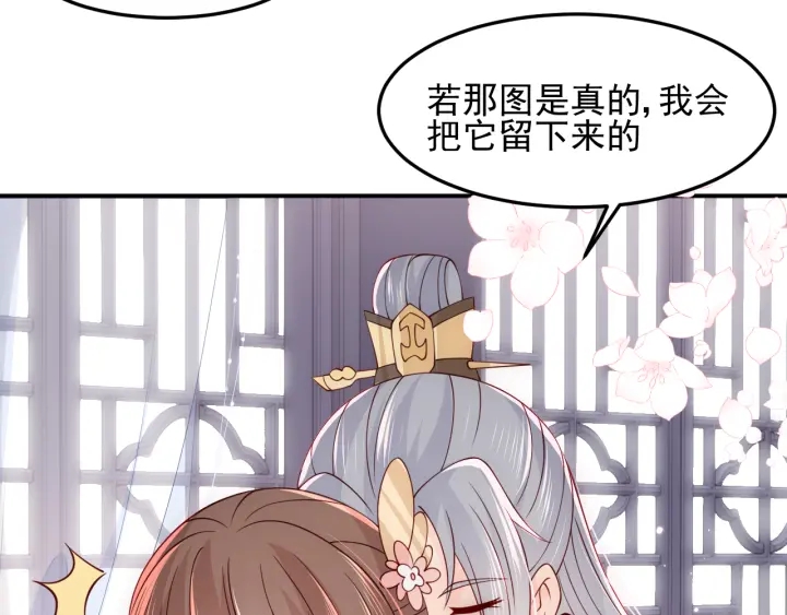养敌为患韩漫全集-第104话 他的表白无删减无遮挡章节图片 
