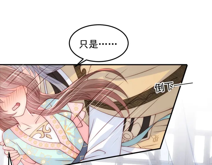 养敌为患韩漫全集-第104话 他的表白无删减无遮挡章节图片 