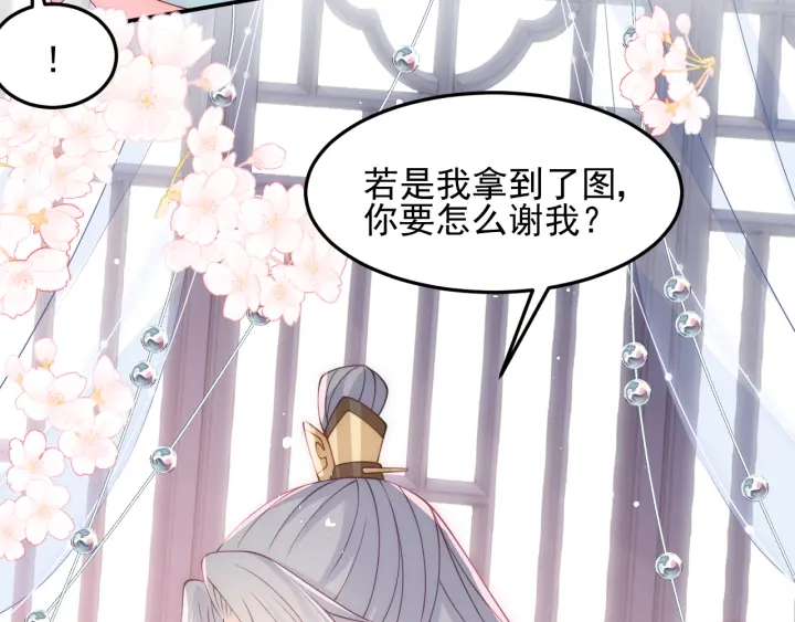 养敌为患韩漫全集-第104话 他的表白无删减无遮挡章节图片 