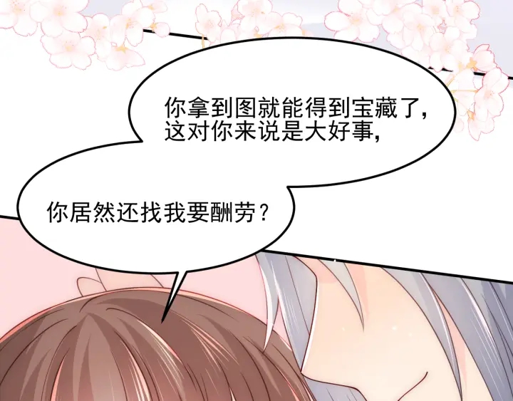 养敌为患韩漫全集-第104话 他的表白无删减无遮挡章节图片 