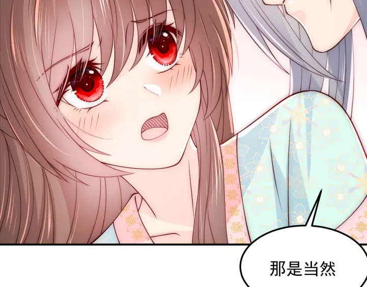 养敌为患韩漫全集-第104话 他的表白无删减无遮挡章节图片 