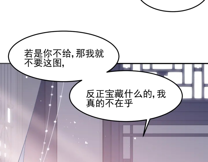 养敌为患韩漫全集-第104话 他的表白无删减无遮挡章节图片 