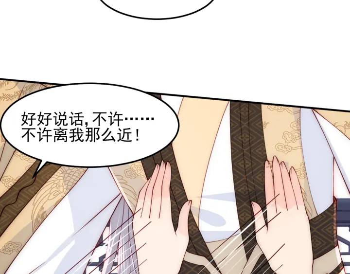 养敌为患韩漫全集-第104话 他的表白无删减无遮挡章节图片 