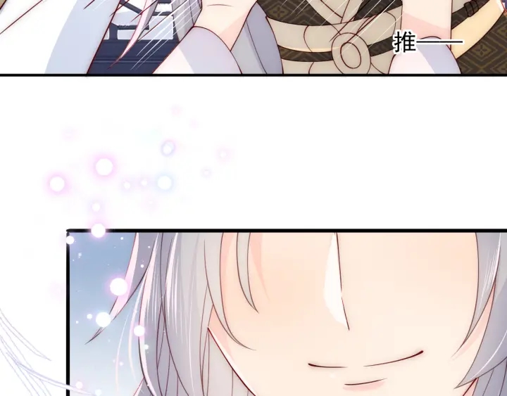 养敌为患韩漫全集-第104话 他的表白无删减无遮挡章节图片 