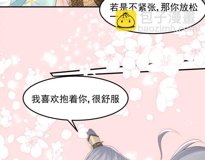 养敌为患韩漫全集-第104话 他的表白无删减无遮挡章节图片 