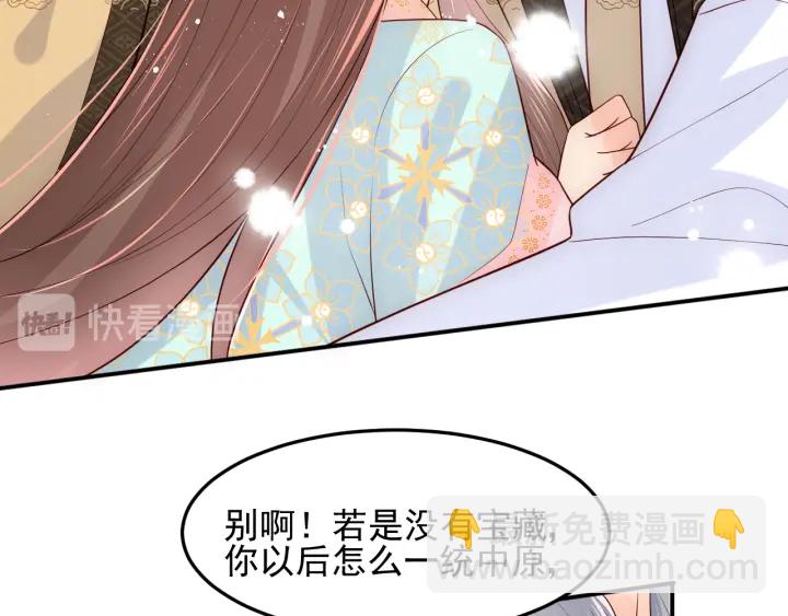 养敌为患韩漫全集-第104话 他的表白无删减无遮挡章节图片 