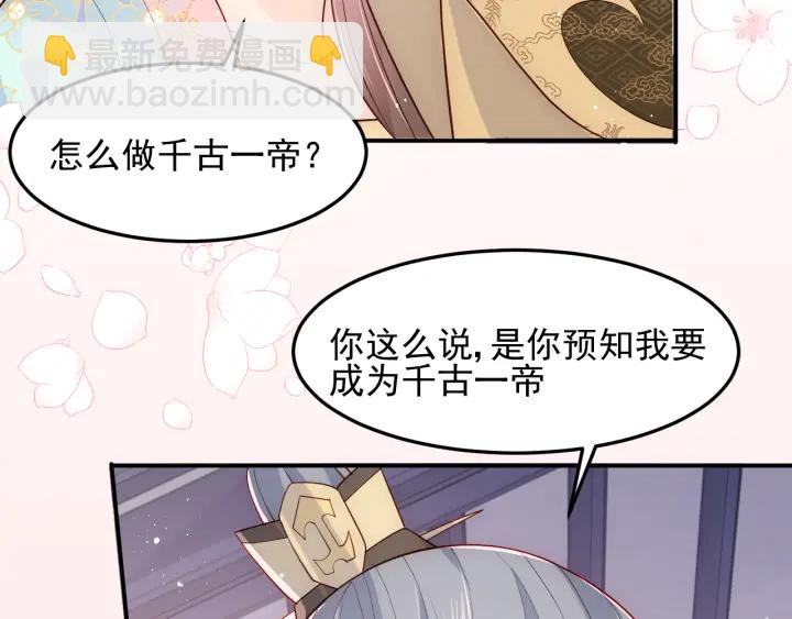 养敌为患韩漫全集-第104话 他的表白无删减无遮挡章节图片 