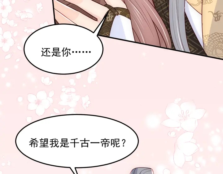 养敌为患韩漫全集-第104话 他的表白无删减无遮挡章节图片 