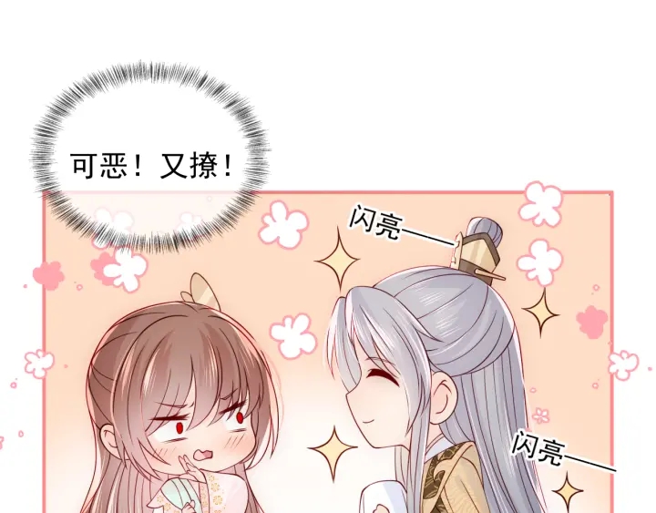 养敌为患韩漫全集-第104话 他的表白无删减无遮挡章节图片 