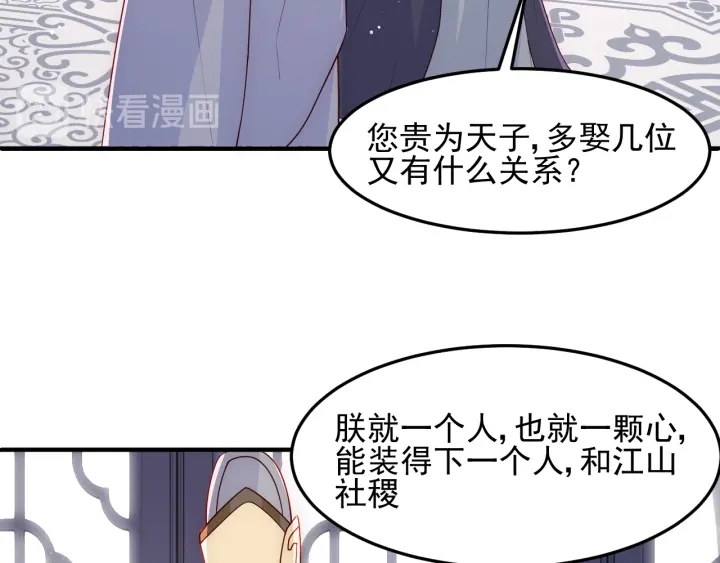 养敌为患韩漫全集-第104话 他的表白无删减无遮挡章节图片 