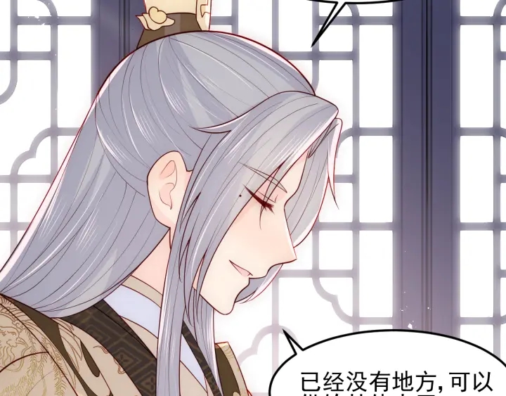 养敌为患韩漫全集-第104话 他的表白无删减无遮挡章节图片 