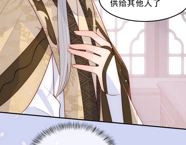 养敌为患韩漫全集-第104话 他的表白无删减无遮挡章节图片 