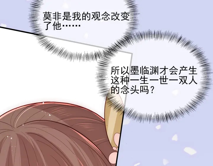 养敌为患韩漫全集-第104话 他的表白无删减无遮挡章节图片 