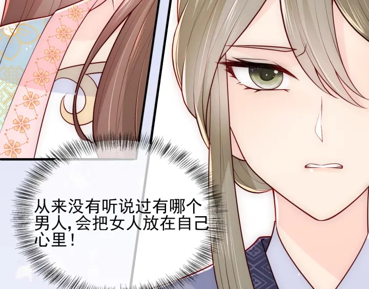 养敌为患韩漫全集-第104话 他的表白无删减无遮挡章节图片 