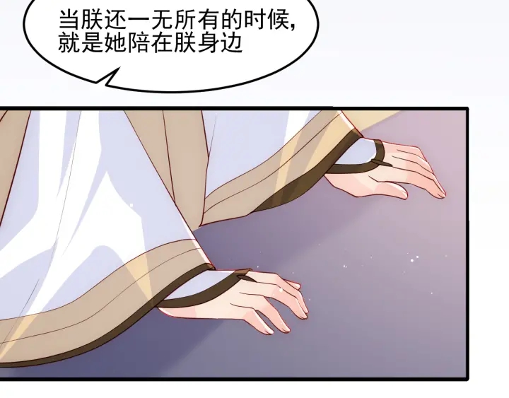 养敌为患韩漫全集-第104话 他的表白无删减无遮挡章节图片 