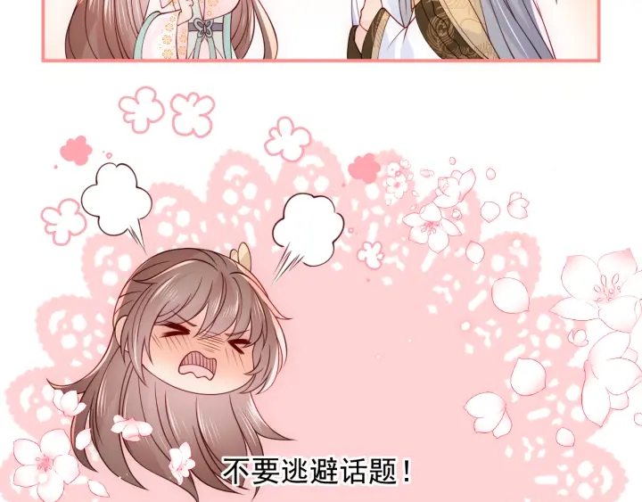 养敌为患韩漫全集-第104话 他的表白无删减无遮挡章节图片 