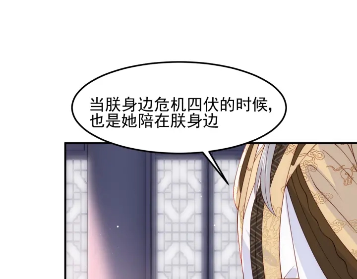 养敌为患韩漫全集-第104话 他的表白无删减无遮挡章节图片 